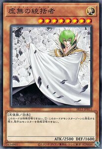 遊戯王 虚無の統括者 ノーマル ストラクチャーデッキR ロスト・サンクチュアリ SR12-JP011 光属性 天使族 ヴァニティー・ルーラー