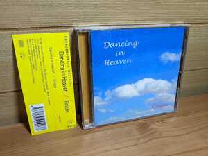 Kinzan「Dancing in Heaven」(SLMO0018) 金井拓明 山本美恵 jazz guitar ジャズギター　ジャズ piano CD デュオ duo