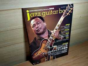 未使用自宅保管 jazz guitar book 38 ジャズギター・ブック Vol.38 pat metheny パットメセニー george benson ジョージベンソン 