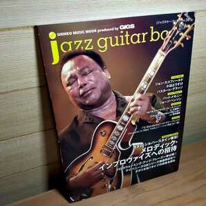 未使用自宅保管 jazz guitar book 38 ジャズギター・ブック Vol.38 pat metheny パットメセニー george benson ジョージベンソン の画像1