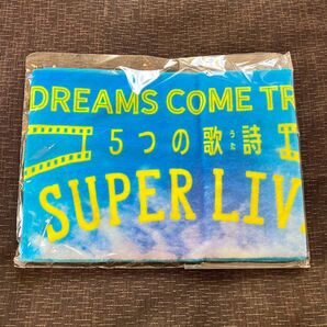 スターチャンネル DREAMS COME TRUE 5つの歌詩 SUPER LIVE 2022 マフラータオル