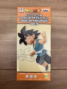 ラスト3点【究極激激激激レア】ドラゴンボール超 ワールドコレクタブルフィギュア~ANIME 30th ANNIVERSARY~vol.6 悟空単品 バンプレスト