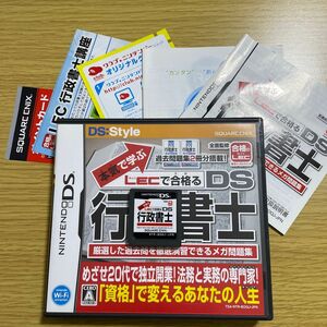 行政書士　DSソフト