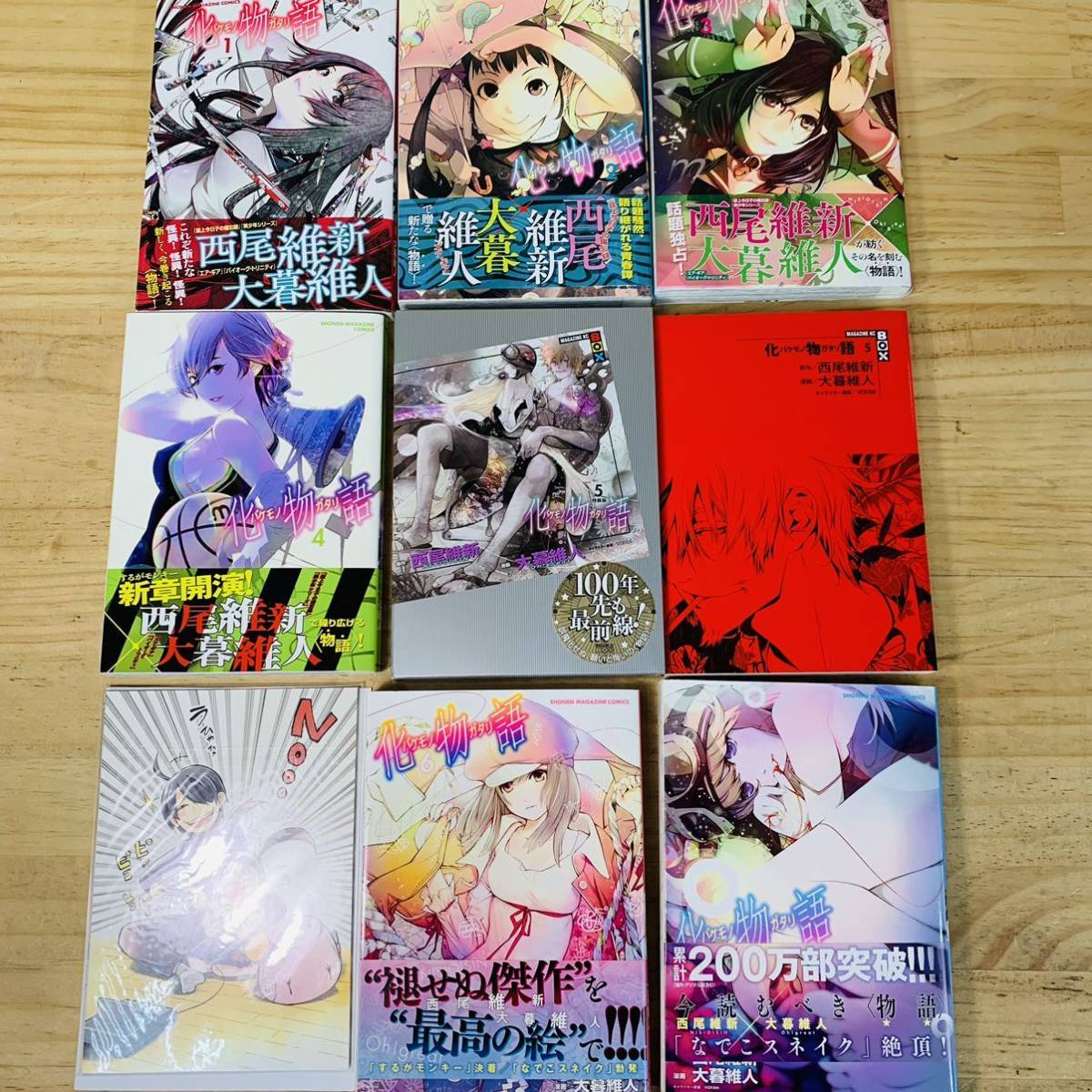 大暮維人画集二冊セット SKY&Blast 付属品あり-