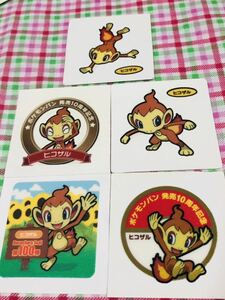 ポケモンパン デコキャラシール セット売り ヒコザル 