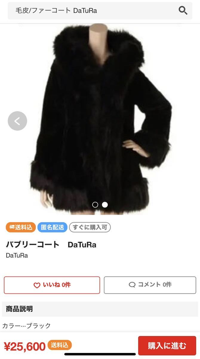 ヤフオク! -ダチュラの中古品・新品・未使用品一覧