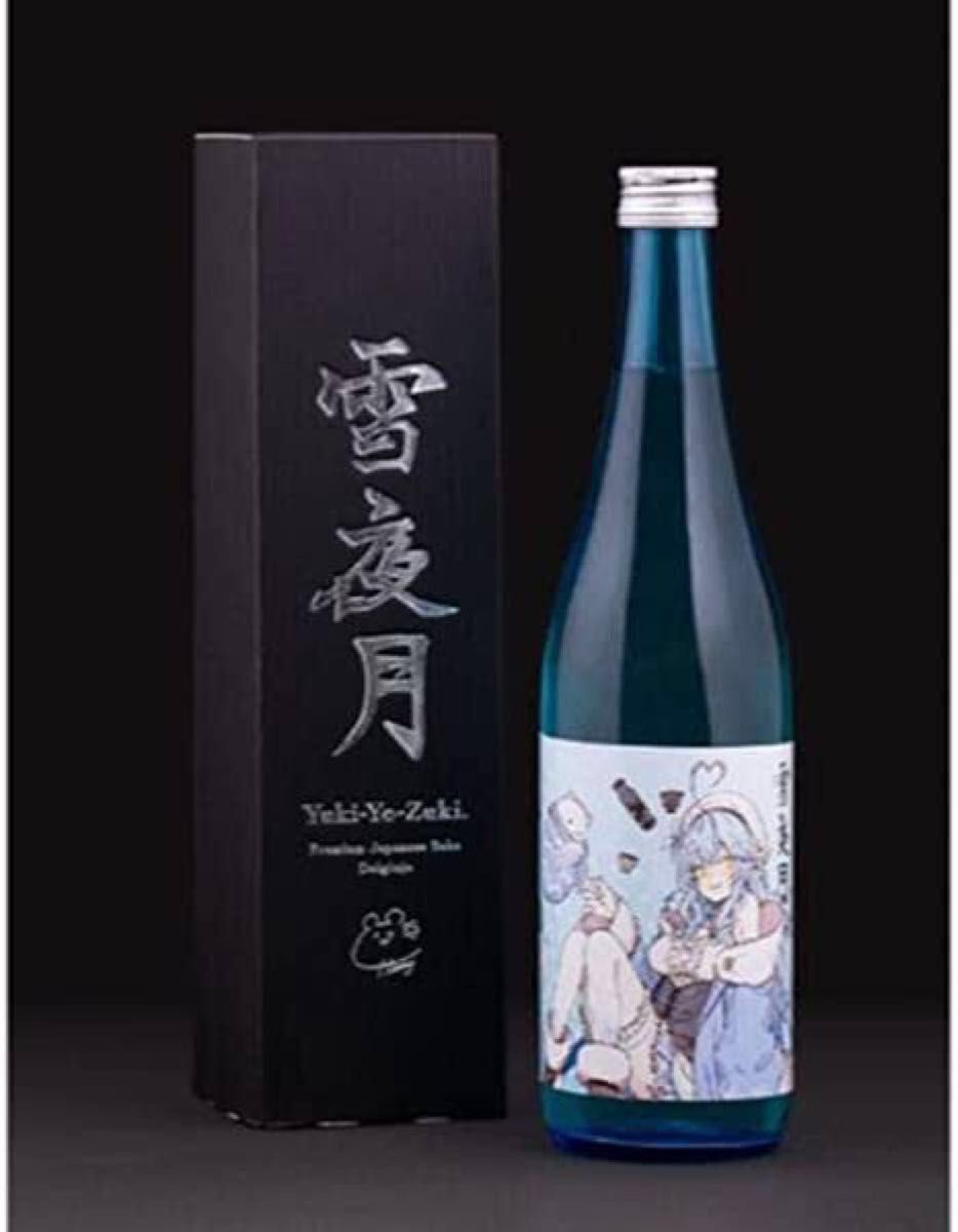 新品未開封 2本 博衣 こより 日本酒 理系兄弟 No 54 ホロライブ 新製品