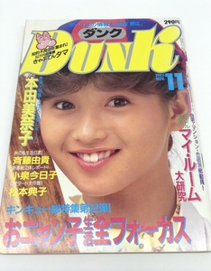 DUNK Dunk 1985 год 11 месяц номер Honda Minako Saito Yuki Koizumi Kyoko Matsumoto ...nyan.