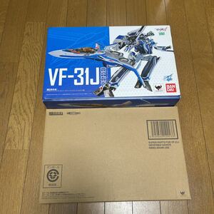 DX超合金 VF-31J ジークフリード ハヤテ・インメンマン機 ＋ スーパーパーツセット [ マクロスΔ バンダイ 魂ウェブ ]