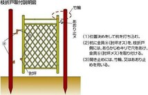 青竹枝折戸 W(幅)600ｍｍ×H(高さ)1000ｍｍ 国産天然竹 送料無料 格安_画像6