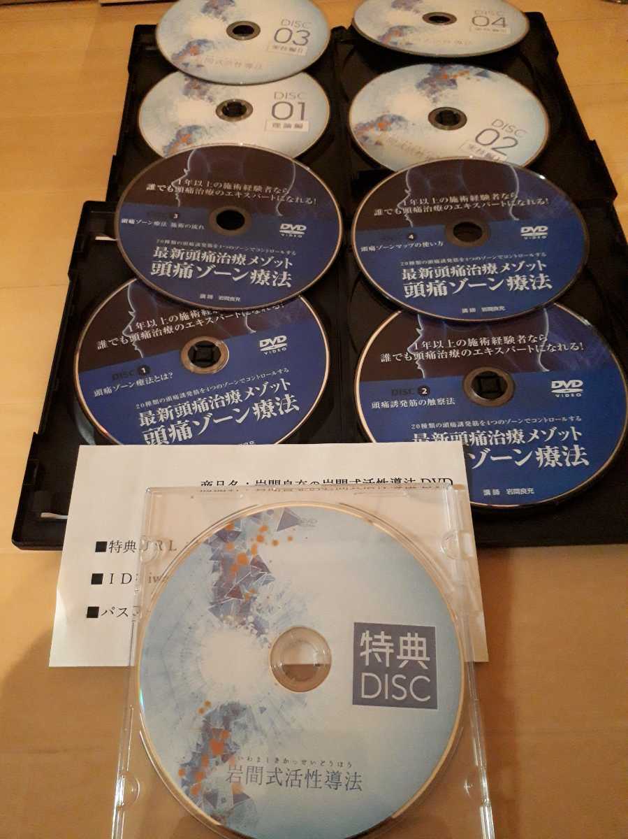 年最新Yahoo!オークション  頭痛 dvdの中古品・新品・未使用品一覧