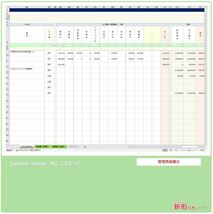 C05‐a1 車両売買管理表 Excel（エクセル）パソコン 新車・中古車・販売・買取・追加作業 売買台帳 売買書 新田くんソフト_画像10