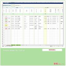 C05‐a1 車両売買管理表 Excel（エクセル）パソコン 新車・中古車・販売・買取・追加作業 売買台帳 売買書 新田くんソフト_画像7