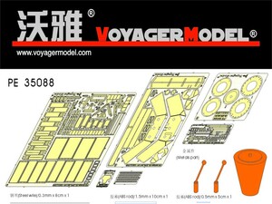  Voyager model PE35088 1/35 Sd.Kfz.251/21 D type doli ring (AFV Club 35082 / Dragon 6217 for )