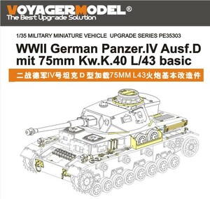 ボイジャーモデル PE35303 1/35 WWIIドイツ IV号戦車D型長砲身型 エッチング基本セット(ドラゴン6330用)