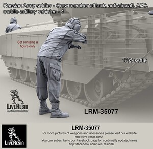 ライブレジン LRM-35077 1/35 現用 ロシア陸軍 AFVクルー 4