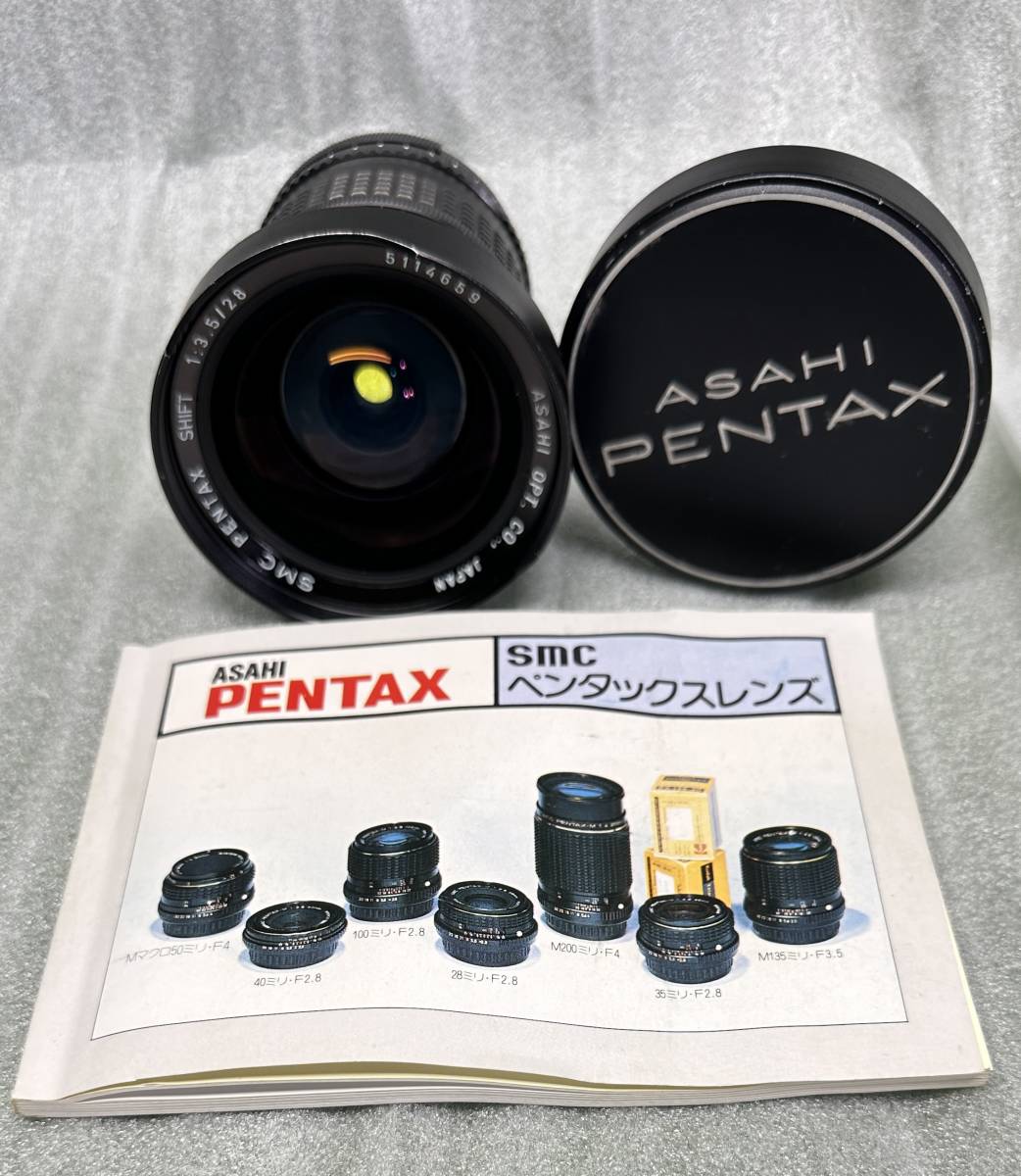 PENTAXカメラレンズ SMC ペンタックス・シフト 28㍉・F3.5-