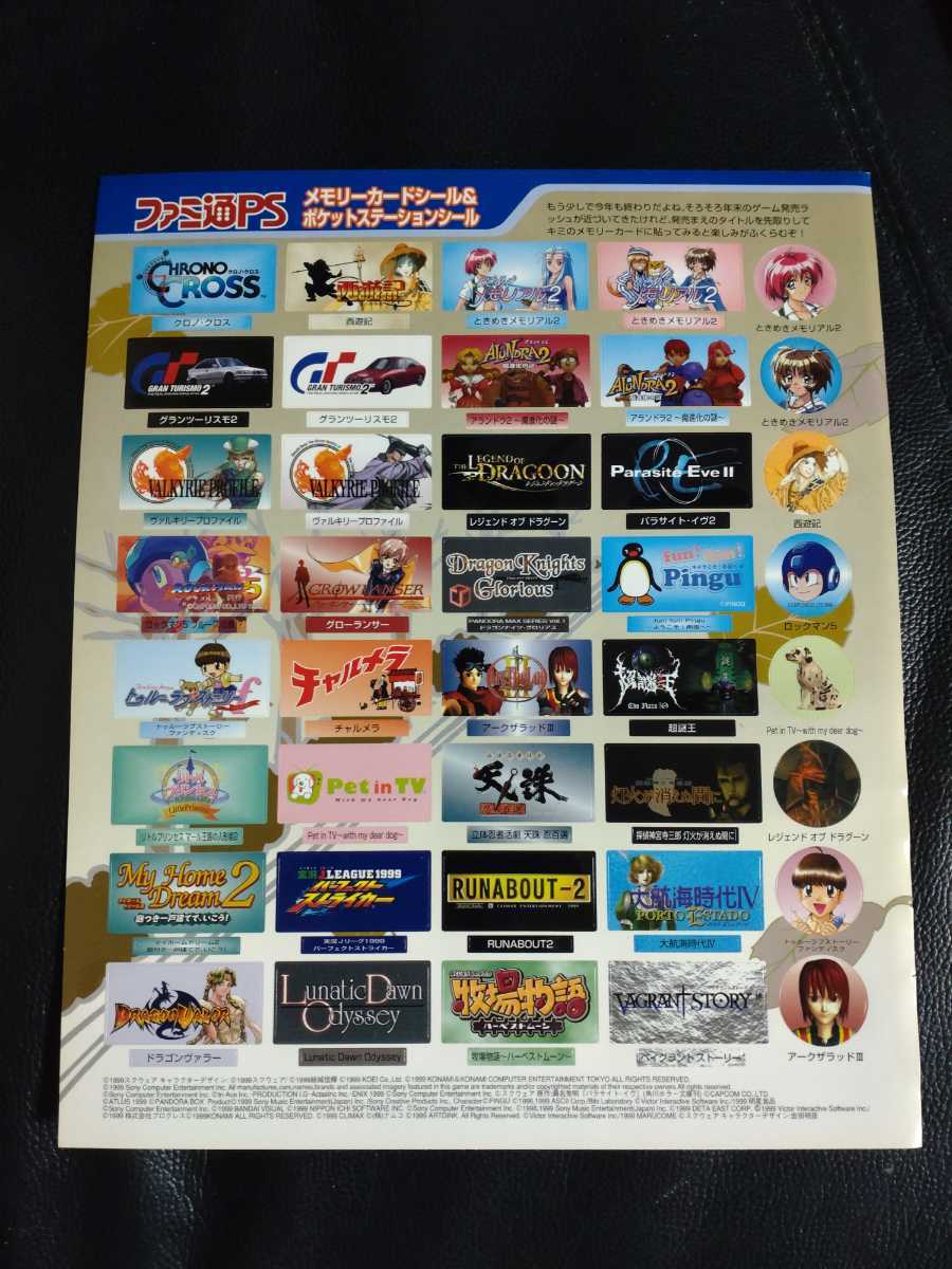 開店記念セール！ Yahoo!オークション -「ファミ通ps2」(雑誌) の落札相場・落札価格 その他