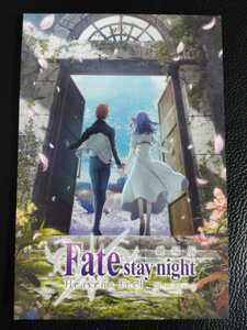 劇場版　Fate/stay night Heaven's Feel マチ★アソビ　とくしまグルメハント　ポストカード　徳島