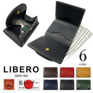  all 6 color LIBERO Libero made in Japan Tochigi leather super Mini 3. folding purse Mini wallet three folding real leather cow leather 