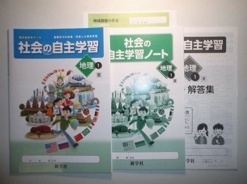 ベストパートナー 応能学習システム 理社数英国 問題シート 要点指導書