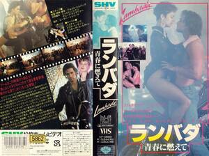 ● VHS ● Ламбада! Burning in Love (1990) Tania Alves