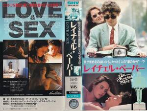 ●ＶＨＳ●　レイチェル・ペーパー (1989)　デクスター・フレッチャー