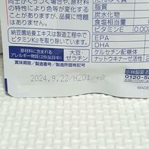 新品 ナットウキナーゼ EPA DHA さかなっとう 10ヶ月分 小林製薬 腸活 免疫力 サプリ サプリメント ダイエット 健康食品 栄養機能食品②_画像3