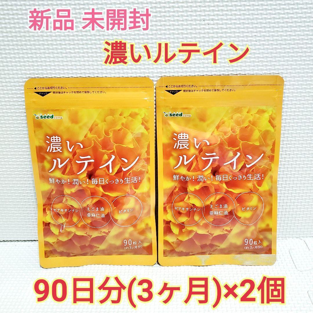 ダイナトーサ 糖鎖栄養素食品 240粒 3つセット ベージュ系 その他