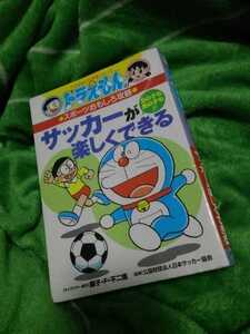 ドラえもんサッカーの値段と価格推移は 39件の売買情報を集計したドラえもんサッカーの価格や価値の推移データを公開 ドラえもんサッカーの値段と価格推移は 39件の売買情報を集計したドラえもんサッカーの価格や価値の推移データを公開