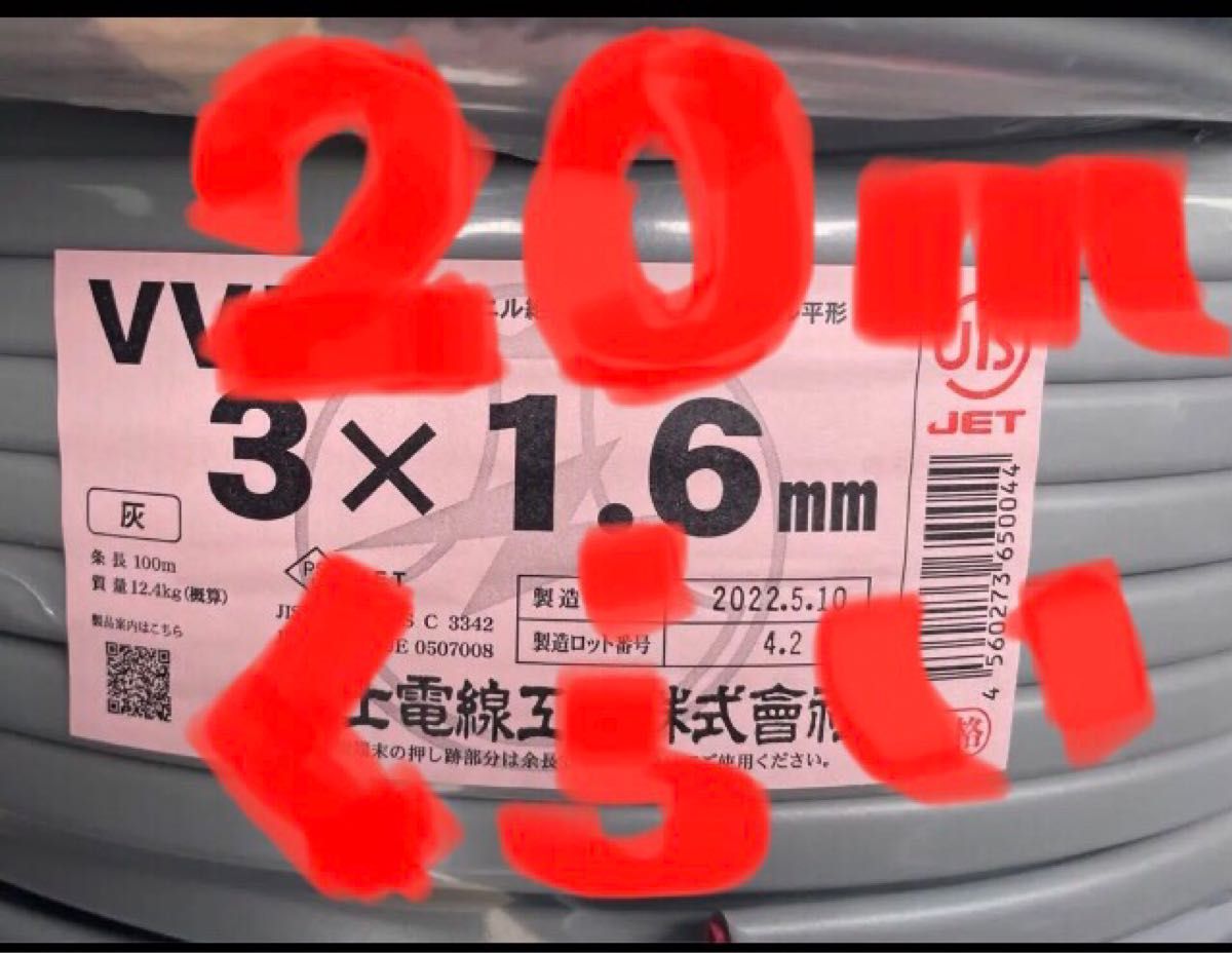 富士電線 VVFケーブル 3x2.0 100m 材料、部品 電設資材 shottys.com