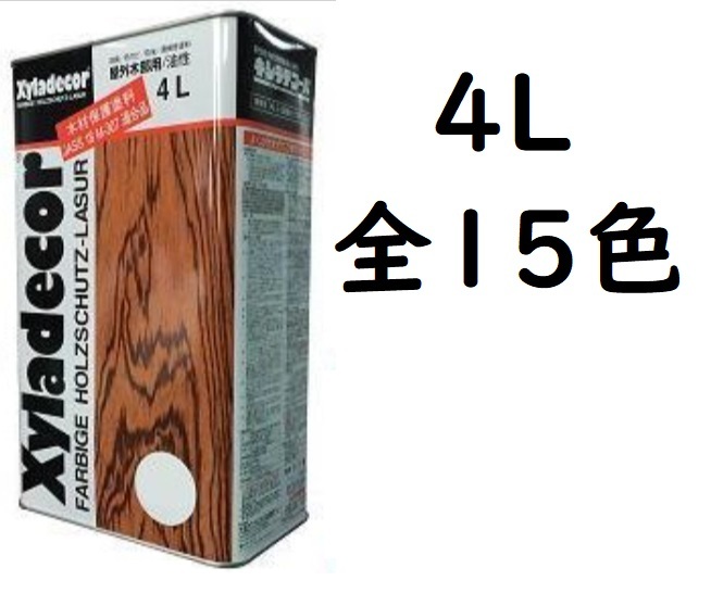 訳あり】キシラデコール16L エボニー新品未開封 可愛いクリスマス