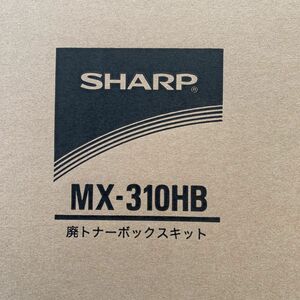 廃トナーボックスキット SHARP シャープ