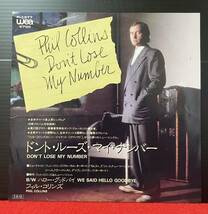 EP盤 フィルコリンズ / Don't Lose My Number 7inch盤 その他にもプロモーション盤 レア盤 人気レコード 多数出品。_画像1