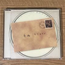 D293-1 帯付 中古CD100円 ケツメイシ 手紙_画像1