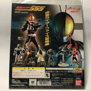 バンダイ ガチャポン HGシリーズ 仮面ライダー555登場編 ポップ