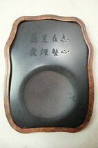 美品■中国 采硯賦 硯 古玩古董收 書 共箱■_画像3