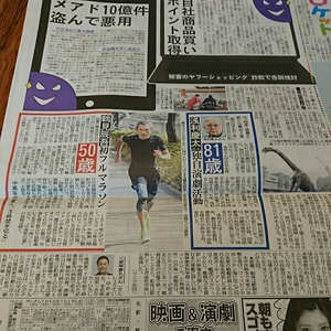 2015.3/8新聞記事 鶴見辰吾