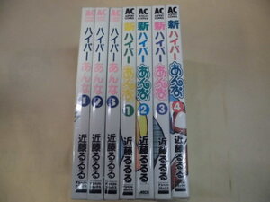 即決 ハイパーあんな　全3巻＋全4巻　近藤るるる