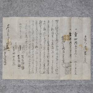 古文書 明治拾年 雇人請書之事 西坂本村 那賀郡 和歌山県 金田家 手彫印紙