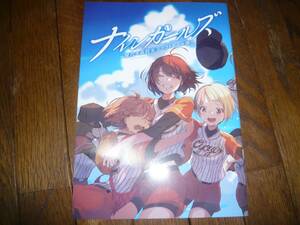 woyoyo「ナインガールズ　尾代々高校女子ソフトボール部」　フルカラーイラスト集　同人誌