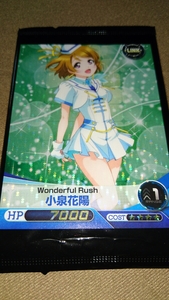 ファイブクロス ラブライブ Wonderful Rush! 小泉花陽 RRR 新品 未開封