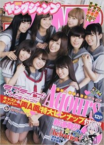 新品　ヤングジャンプ 2017年 5/25 号