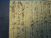 （３）仏教関係の写本だと思いますがよく分かりません。明治１４年の写本　汚れ、虫損痛みあります。（３）_画像5