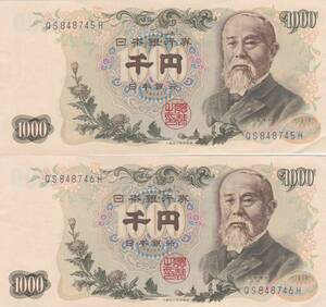 ●●☆伊藤博文1000円青 連番2枚★　　