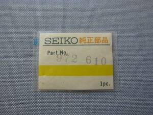 S部品236　972610　61ファイブアクタス他用日・曜修正ツメ