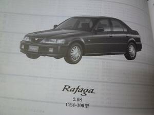 【￥1000 即決】ホンダ ラファーガ　CE4/CE5型 純正 パーツカタログ 1994年 【当時もの】