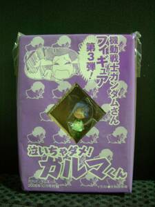 月刊ガンダムエース 2008年10月号付録 フィギュア 　第3弾 泣いちゃダメ！ガルマくん キーホルダー