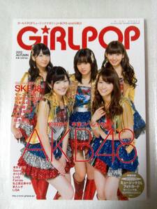 【新品未読】GiRLPOP 2012AUTUMN AKB48&SKE48 前田敦子卒業スペシャル フォトカード特別付録