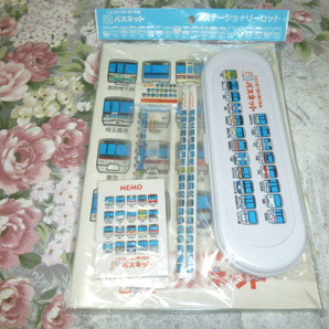 送料込み! 鉄道グッズ「パスネット」ステーショナリーセット(未開封) (関東私鉄・電車・東武・小田急・京王・京成・西武・相鉄・電鉄